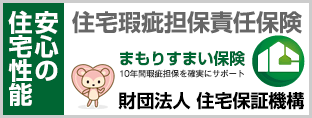 住宅保証機構